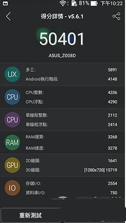 华硕Zenfone2跑分是多少？华硕Zenfone2跑分评测