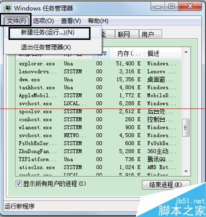 win7系统怎么还原exe程序打开方式?