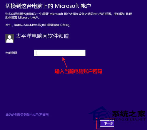  Win8.1如何升级邮件/日历/人脉应用