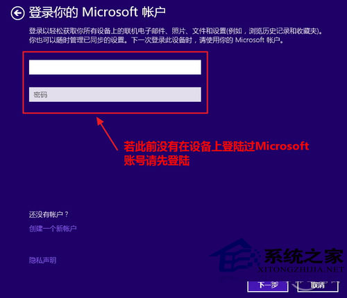  Win8.1如何升级邮件/日历/人脉应用