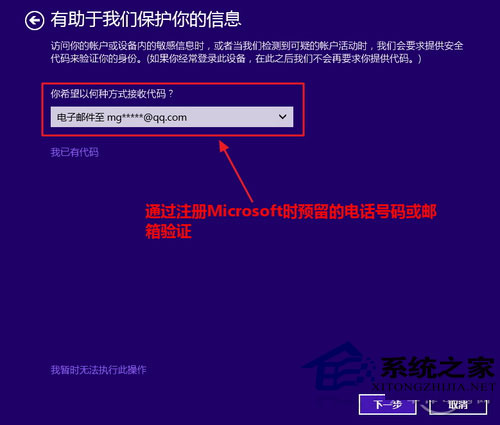  Win8.1如何升级邮件/日历/人脉应用