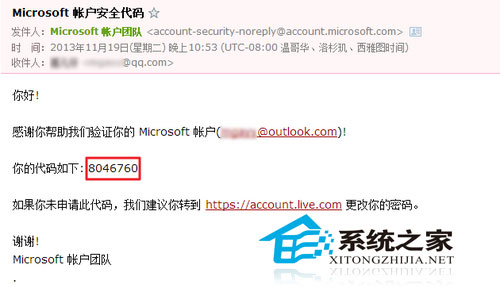  Win8.1如何升级邮件/日历/人脉应用