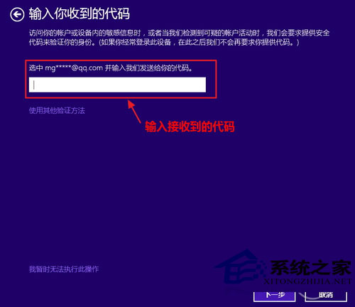  Win8.1如何升级邮件/日历/人脉应用