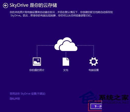  Win8.1如何升级邮件/日历/人脉应用