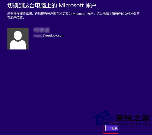  Win8.1如何升级邮件/日历/人脉应用