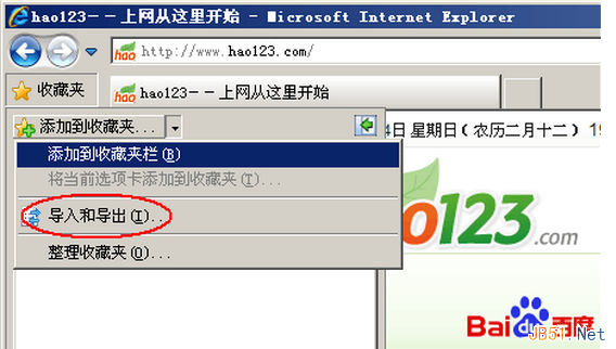 360浏览器收藏夹导出并导入到ie收藏夹图文教程