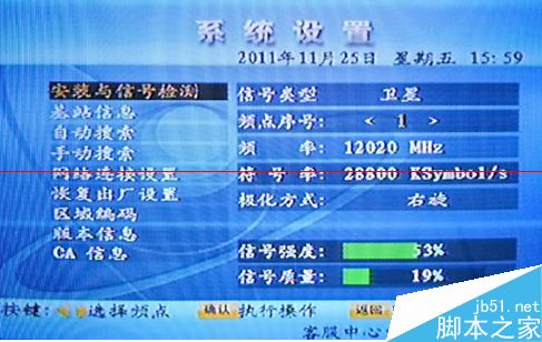 农村户户通大锅盖安装和调试的详细步骤