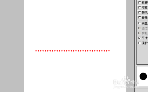 ps怎么画出一条直的虚线?