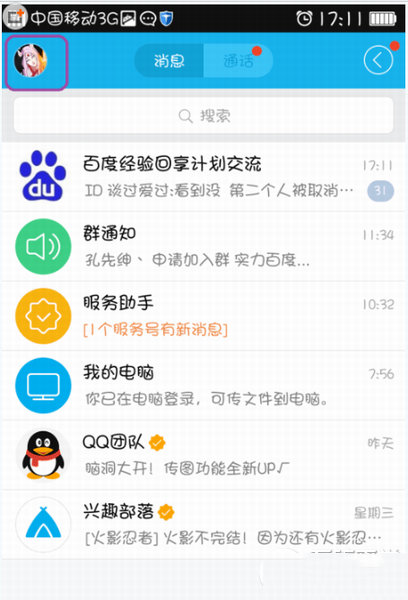 怎么成为qq达人？qq达人补登卡获得方法