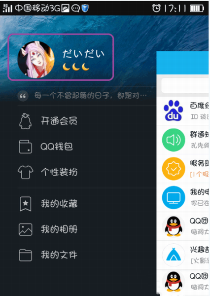怎么成为qq达人？qq达人补登卡获得方法