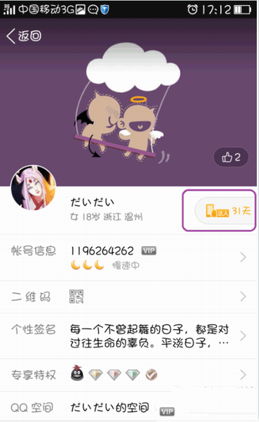 怎么成为qq达人？qq达人补登卡获得方法