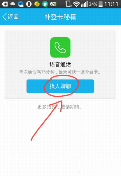 怎么成为qq达人？qq达人补登卡获得方法