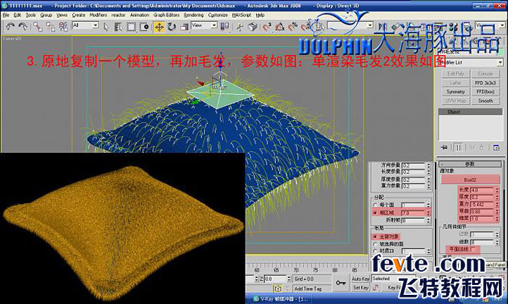 3dsmax制作逼真虎皮抱枕材质 脚本之家 3dsmax材质贴图教程