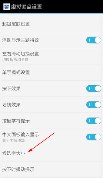 百度输入法