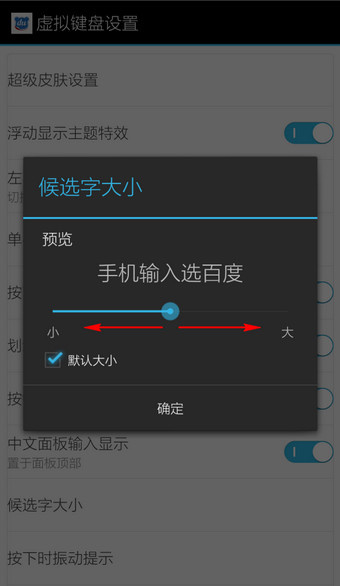 百度输入法