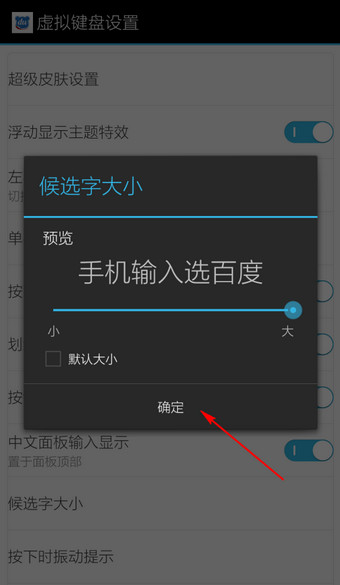 百度输入法