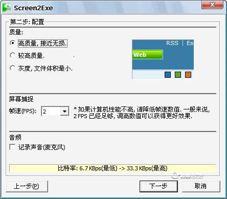 screen2exe下载 screen2exe v1.2 经典汉化版