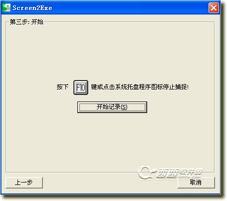 screen2exe下载 screen2exe v1.2 经典汉化版