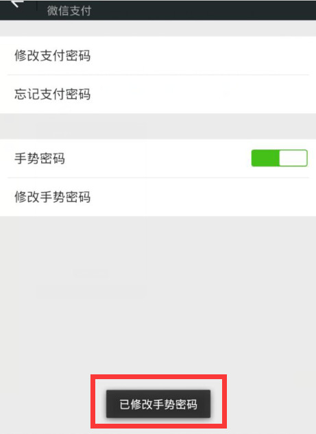 微信