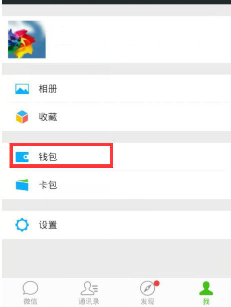 微信