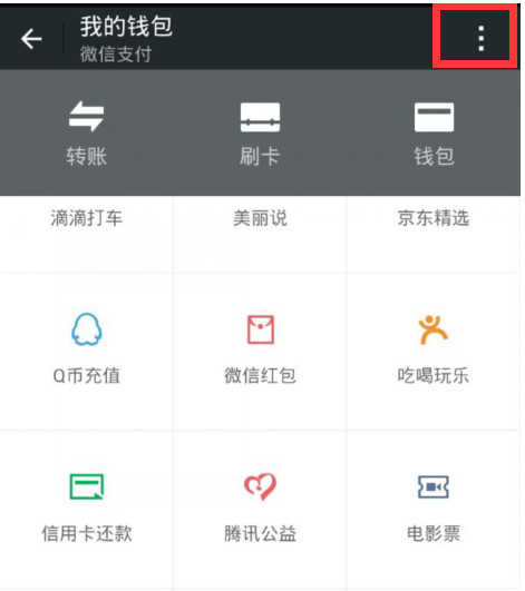 微信