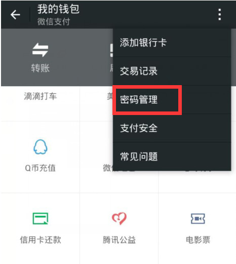 微信