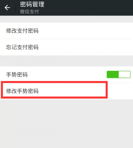 微信