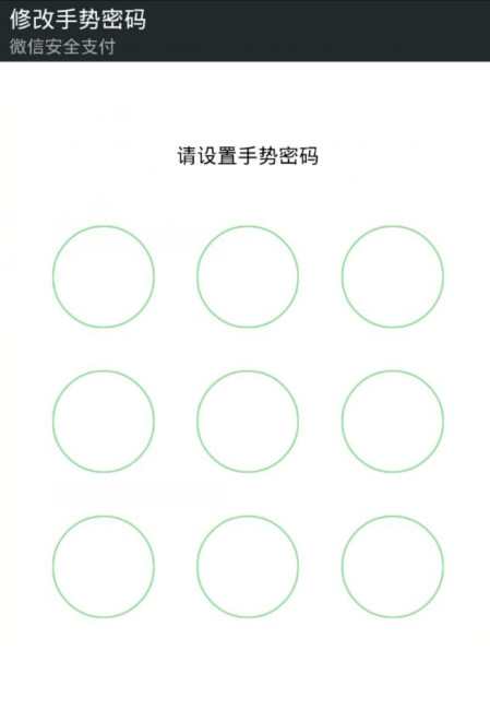 微信