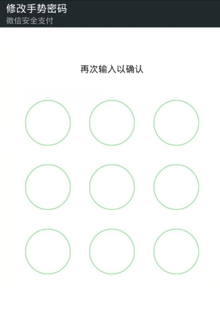 微信
