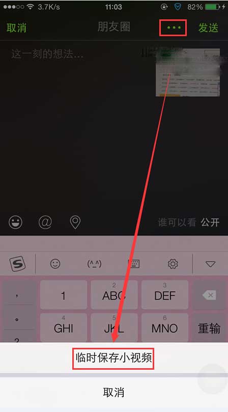 微信小视频
