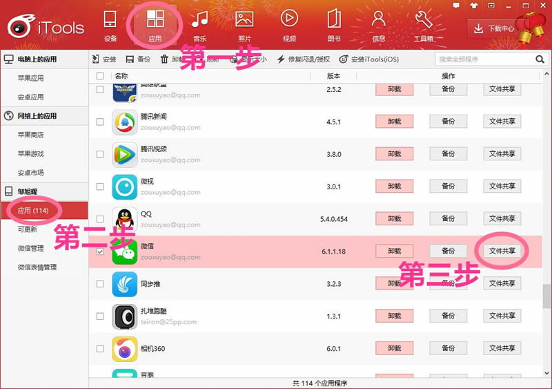 微信小视频