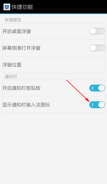 百度输入法