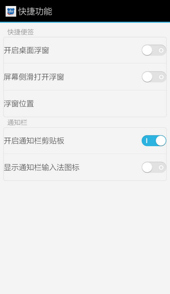 百度输入法