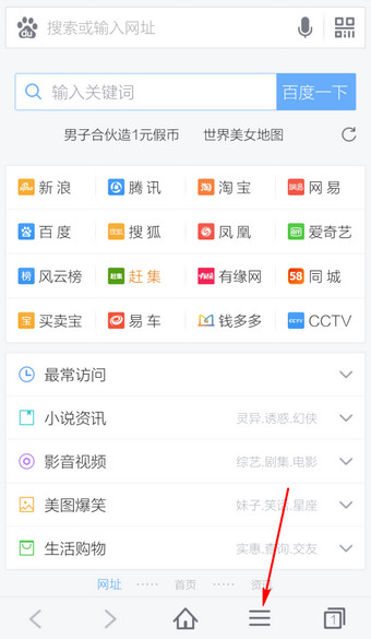 手机百度浏览器