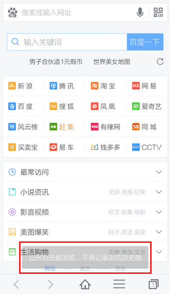 手机百度浏览器
