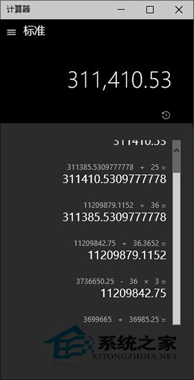  Win10新版计算器用法介绍