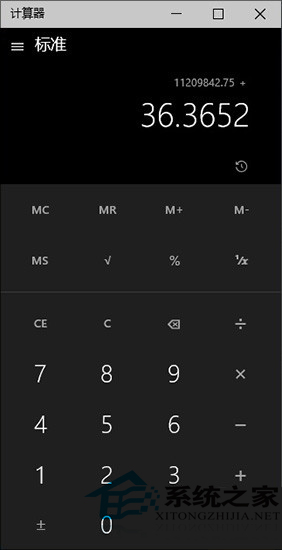 Win10新版计算器用法介绍
