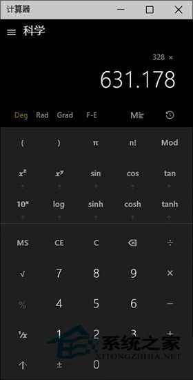  Win10新版计算器用法介绍
