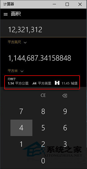  Win10新版计算器用法介绍