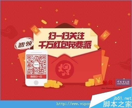 2015元宵节抢红包活动时间，元宵节抢红包时间表[多图]图片2