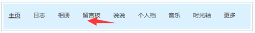 QQ空间
