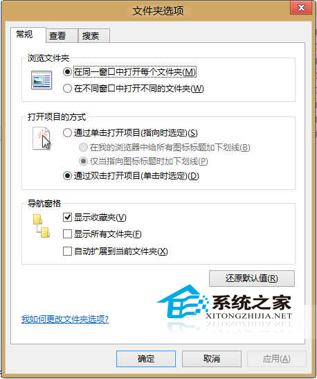  Win8如何打开文件资源管理器的“文件夹选项”