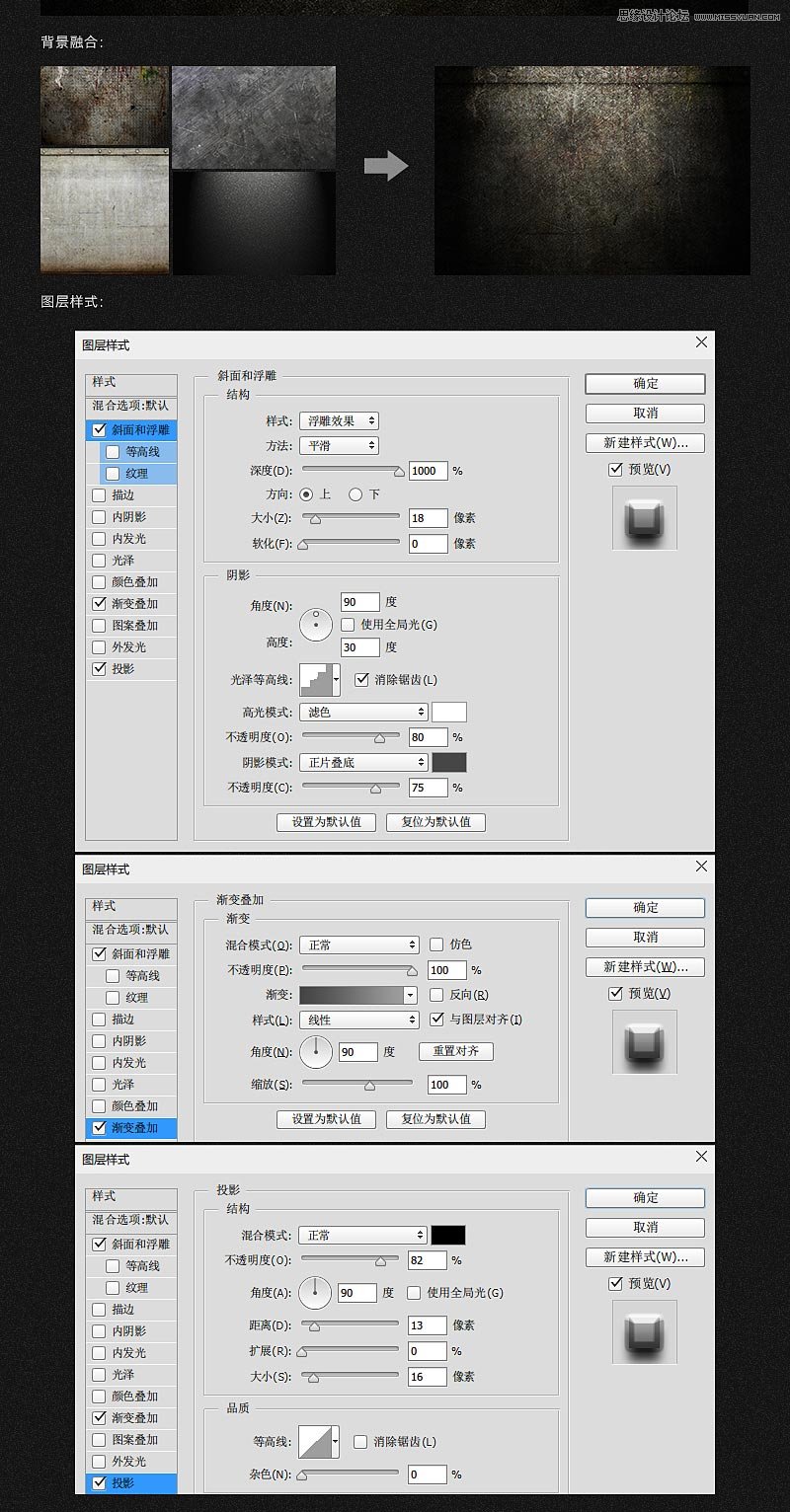 Photoshop制作颓废质感的游戏网页登陆框