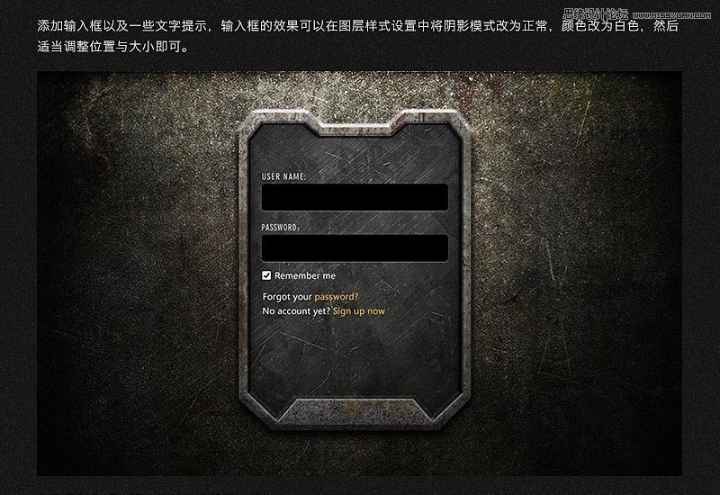Photoshop制作颓废质感的游戏网页登陆框
