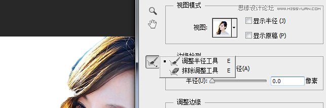 Photoshop快速的给人像照片抠头发教程,PS教程