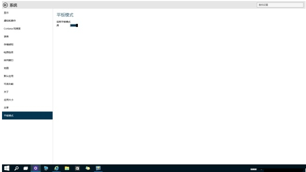 Windows10系统怎么手动切换平板模式 win10切换平板模式4