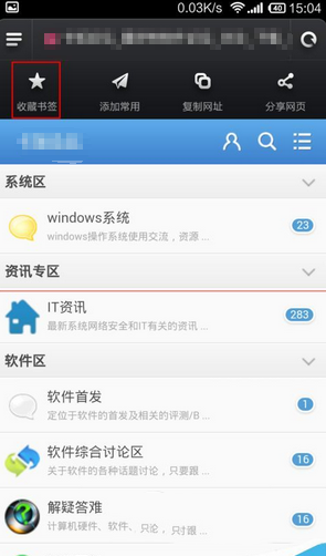 小米手机自带浏览器怎么添加书签 小米手机浏览器添加书签4