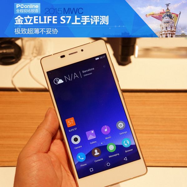 金立S7