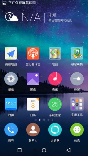 金立ELIFE S7