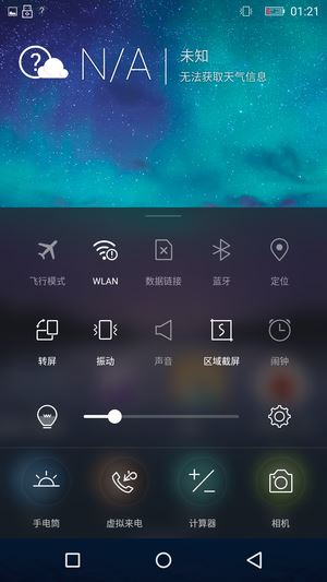 金立ELIFE S7